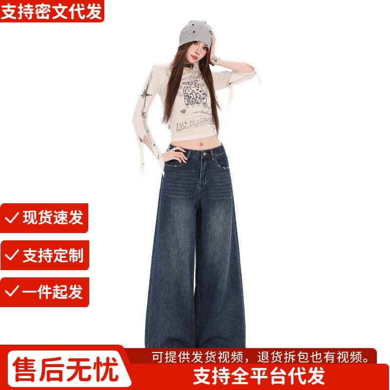In Stock Wholesale American Retro Wide-Leg Women's Slimming Loose Floor-Length Straight Pants