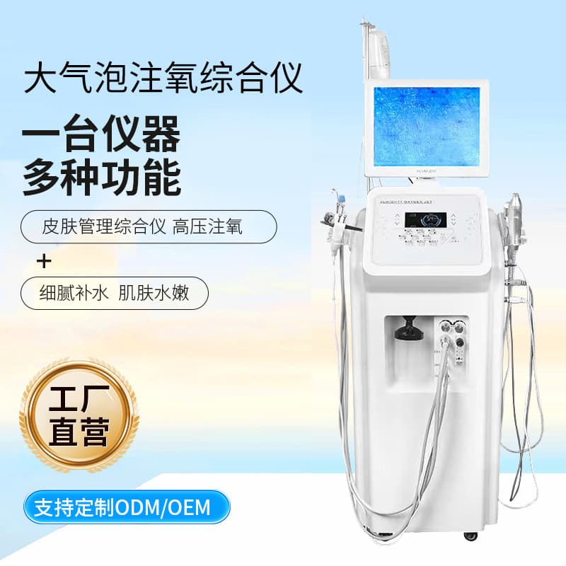 Commercial Large Bubble Oxygen Injection Comprehensive Instrument Water Oxygen Injection Oxygen Activation Instrument Water Carving Instrument Beauty Instrument Facial Lifting and Firming