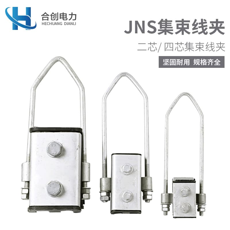JNS Two-Core Four-Core Bundle Type Tension Clamp Anchor Clamp Rivet Clamp Tensioning Fixation Electrical Fittings