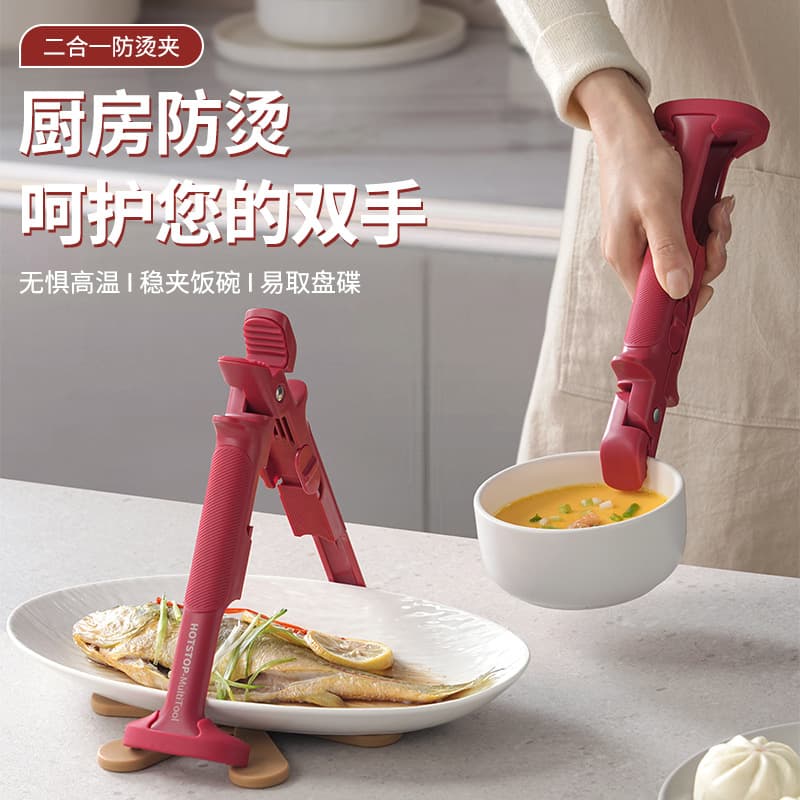 Independently Designed 2-in-1 Heatproof Tongs with Egg Steaming Cup and Bowl Gripper, Silicone Anti-scald Plate and Bowl Lifter