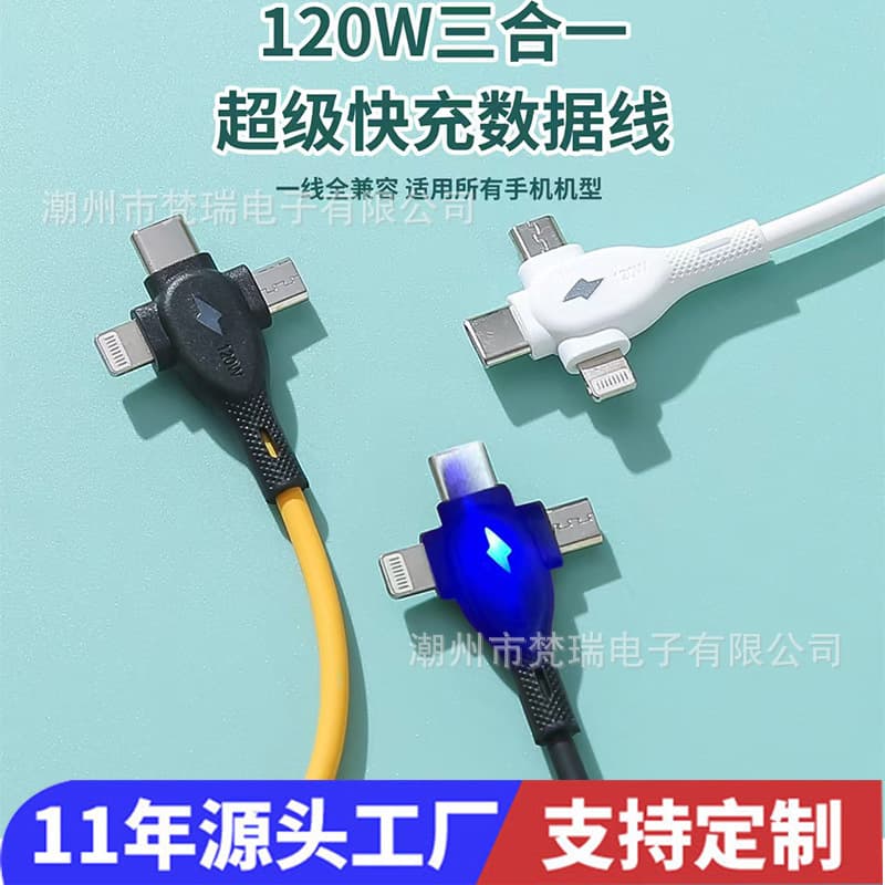 120W Three-In-One Fast Charging Cable Compatible with Apple, Huawei, Android Type-C Super Fast Charging