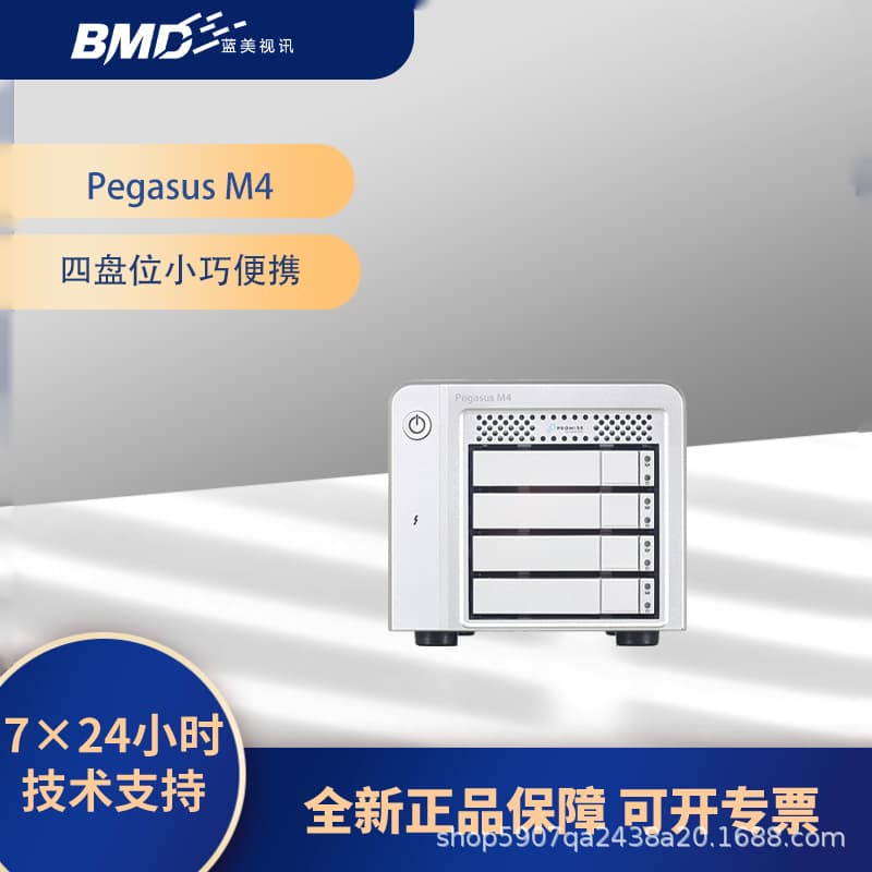 Compatible with PROMISE Pegasus M4 SSD portable hard drive, Thunderbolt storage, USB 3.2 solid-state drive hardware