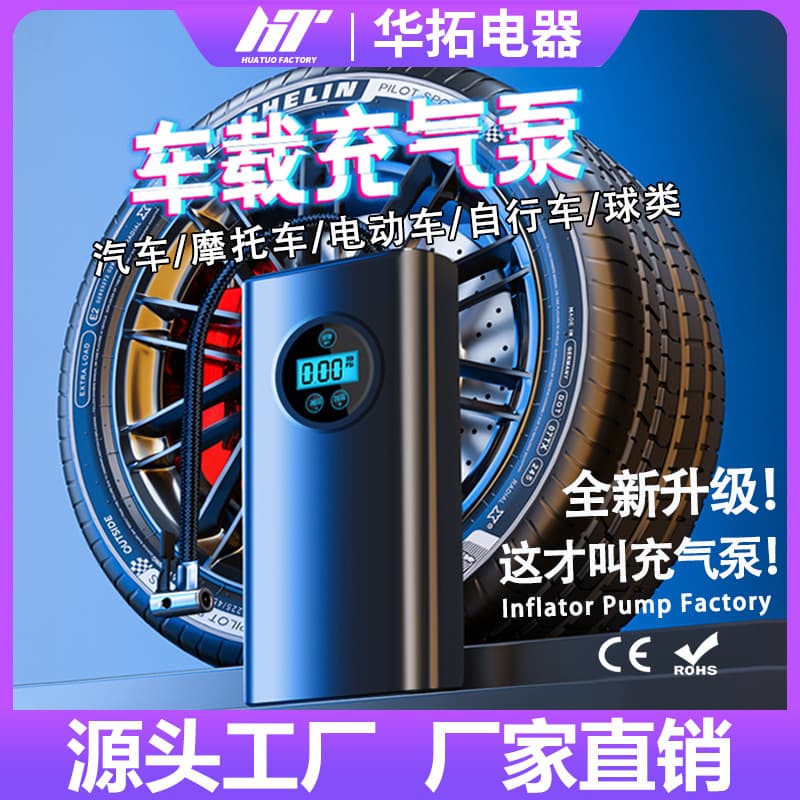 Cross-border automobile line air pump for home and car dual-purpose high-pressure tire portable car handheld car air pump electric