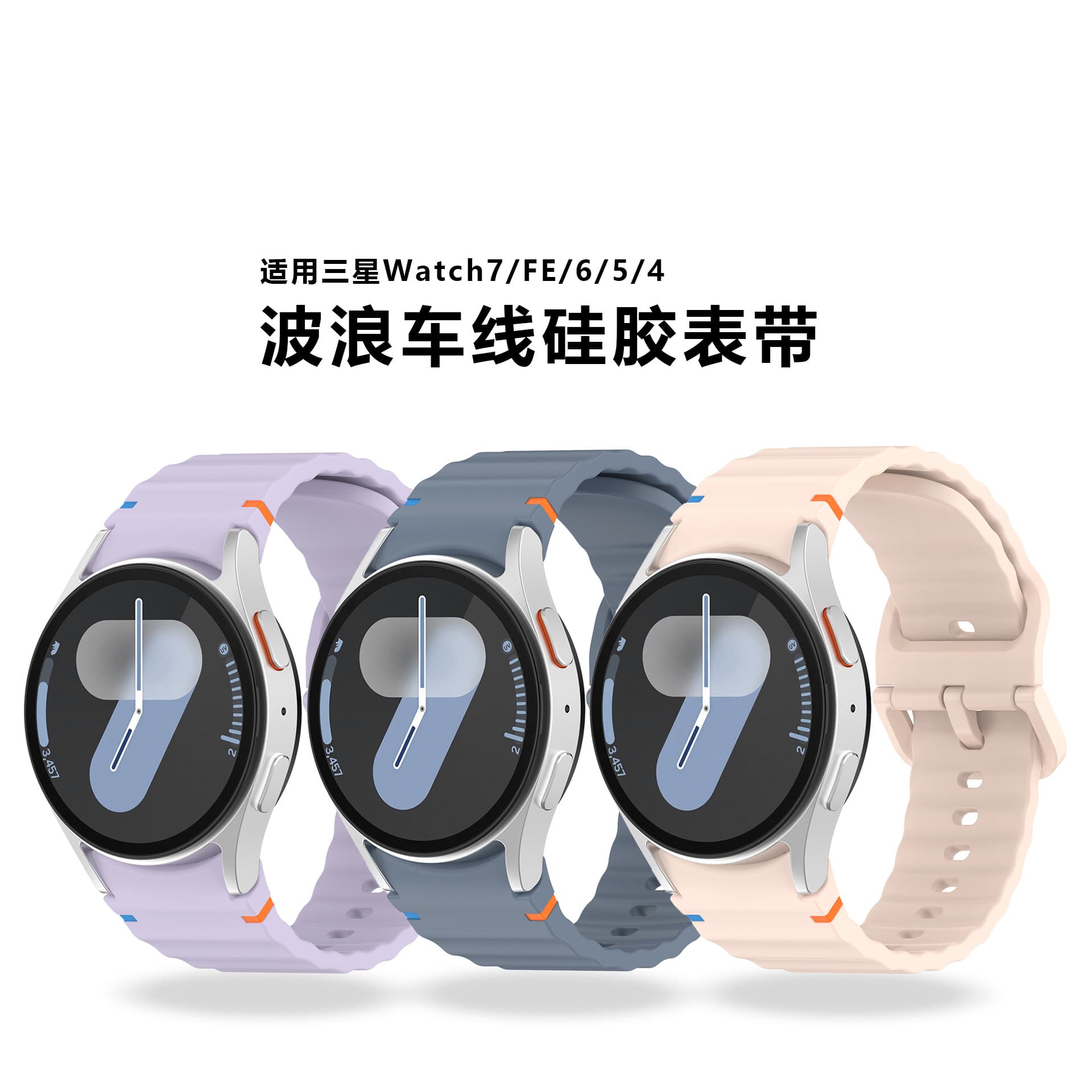 Samsung Watch7 Wave Style Silicone Strap Galaxy Watch6 5 4 Color Buckle Car Line Band Compatible Fitness Tracker Wristband