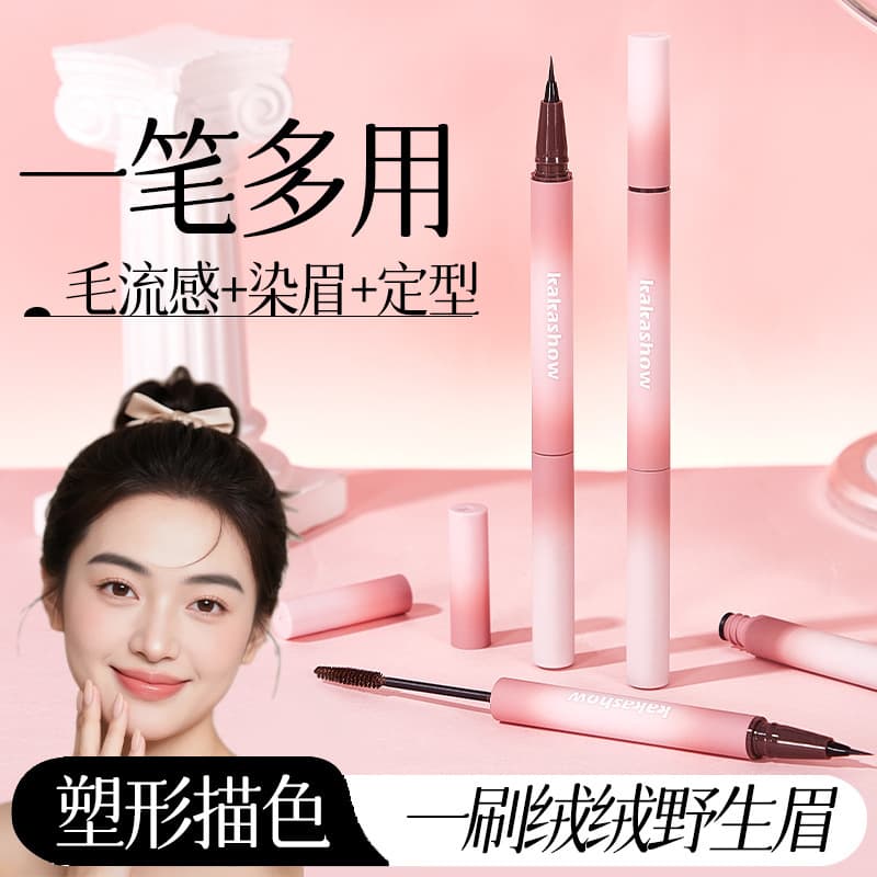 Makeup kakashow shaping double-ended eyebrow pencil three-dimensional natural long-lasting waterproof and sweat-proof no smudging or fading