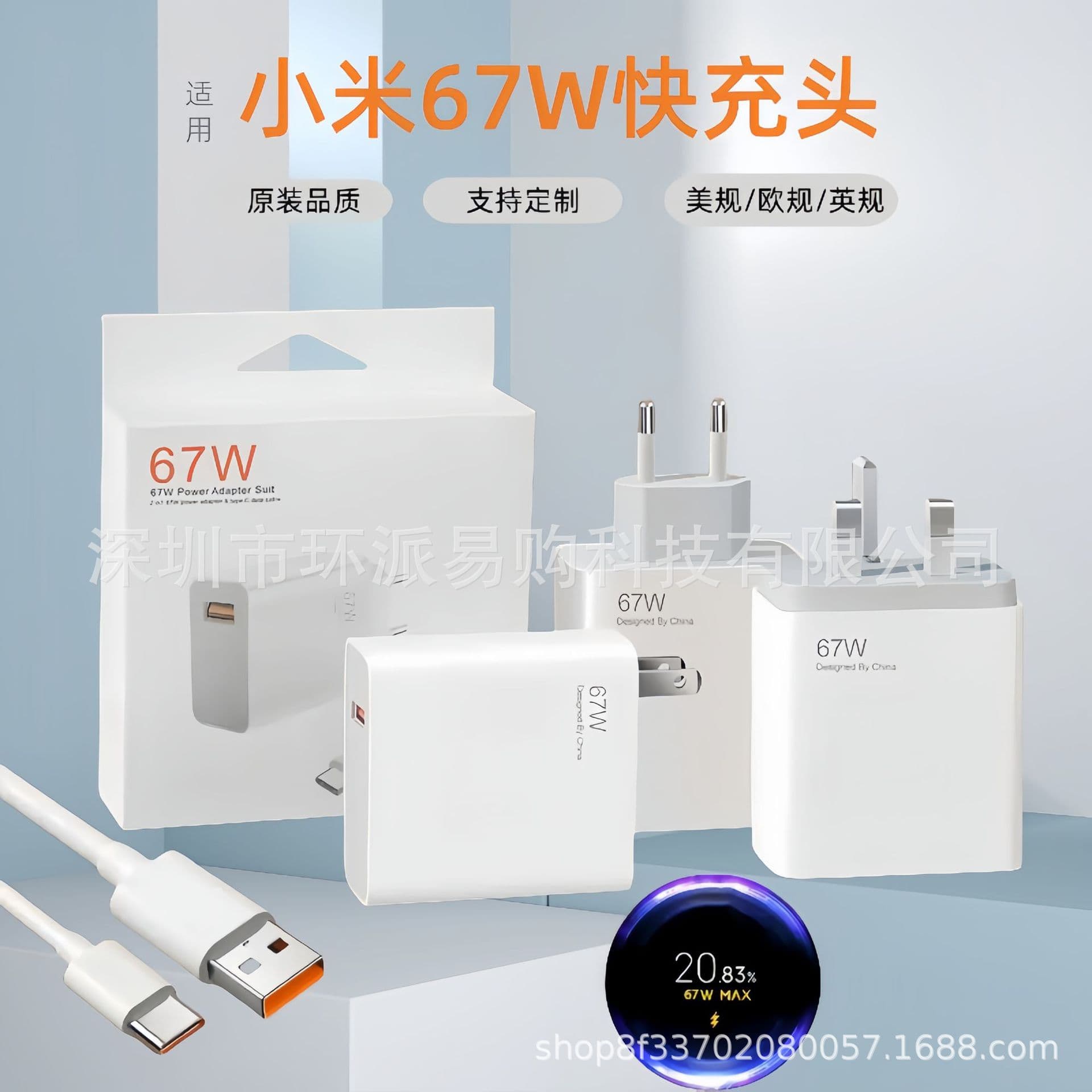 Compatible with Xiaomi 67W Gold Label Charger 120W US/EU/UK Blue Label Fast Charger Redmi Fast Charging Cable