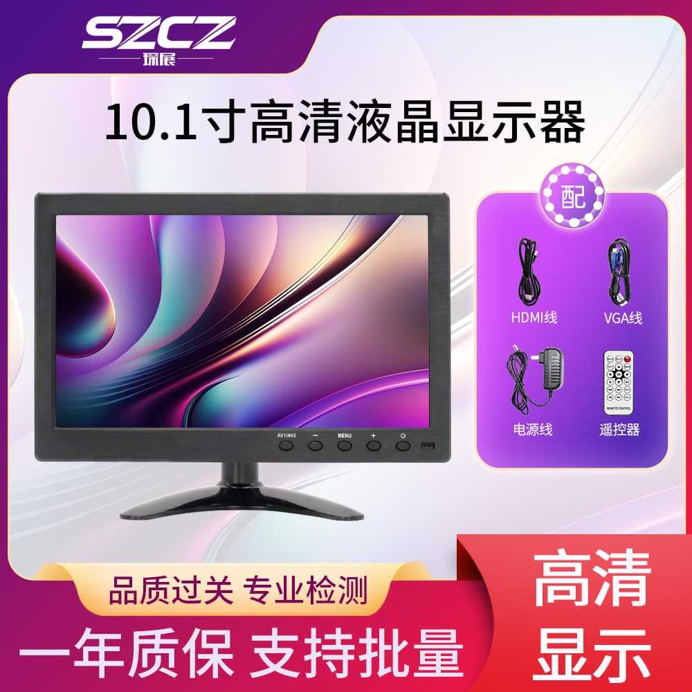 HD IPS surveillance display 10.1 inch remote control monitor computer monitor