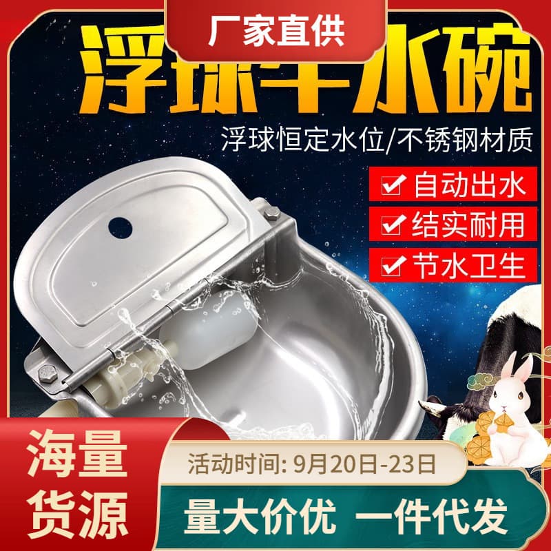 Stainless Steel Cattle Water Bowl, Automatic Drinking Trough for Cattle and Sheep, Thickened Large Size Automatic Waterer for Cattle