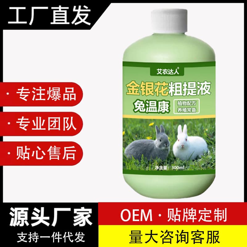 Rabbit Wenkang Specialized for Rabbits, Anorexia Relief, Universal Breeding Appetite Loss, Rabbit Kangning, Four-Season Rabbit Wenkang, Rabbit Wenning, Wenjing