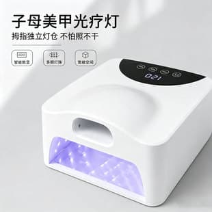 Cross-border New Product Mother-Child Nail Lamp High Power Plug-in Quick Dry Gel Lamp Handheld Gel Lamp Thumb Curing Lamp UV Lamp