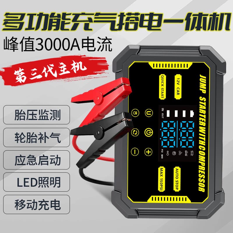 Car Multi-Function Emergency Jump Starter Power Bank with LED Light, Portable All-in-One Booster, Tire Inflator