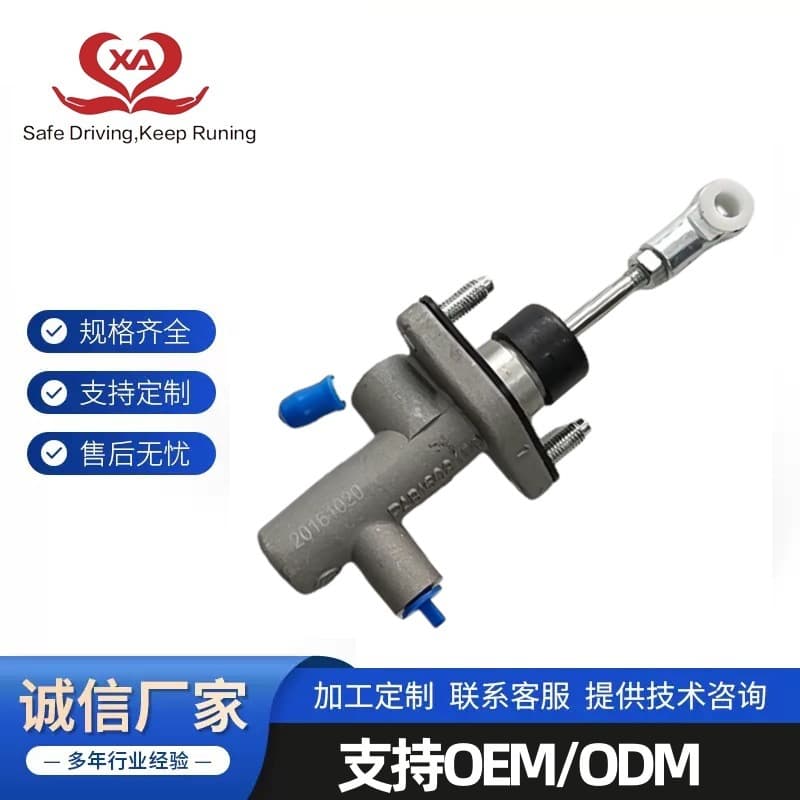 520320 330 X60 530 X50 for Lifan Maiwei Clutch Master Cylinder