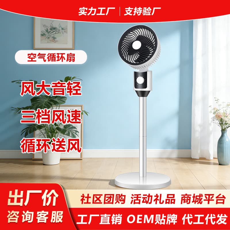 Air Circulation Fan, Table and Floor Dual-Use, Home Air Conditioner Fan, Floor Electric Fan, Convection Fan, Wholesale, Live Sales, Gift
