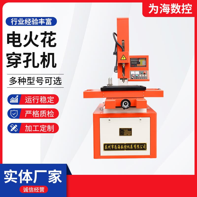 Manufacturer intelligent CNC automatic tap breaker machine, perforation machine, high-speed precision small hole EDM drilling machine.