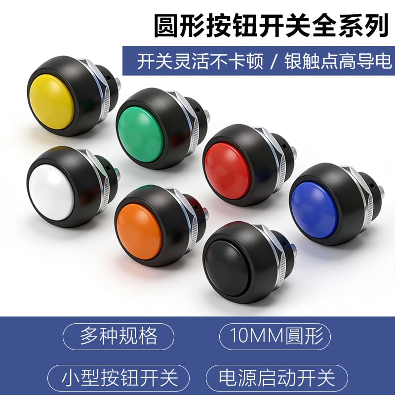 Small Waterproof Push Button Switch, Car Self-Locking Momentary Latching Switch, Mini Round Switch, 12mm Mounting Hole