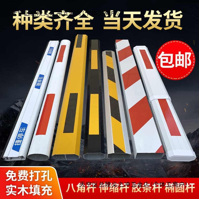 Barrier gate rod, residential parking lot guard access control vehicle blocking barrier, lifting octagonal telescopic rod straight rod