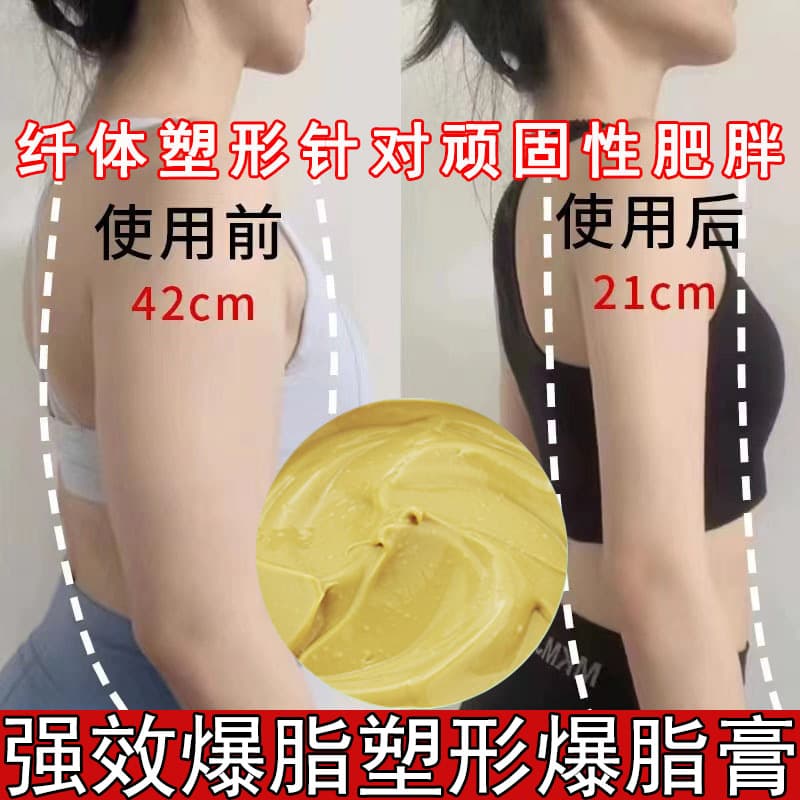 Strong Fat Burning Cream - Full Body Shaping and Slimming for Waist, Arms, and Thighs