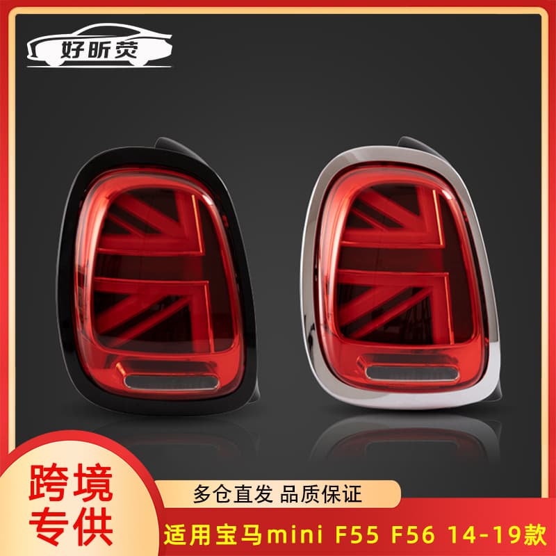 Tail Light Assembly for BMW Mini F55 F56 14-19 Cooper Brake Light LED Turn Signal