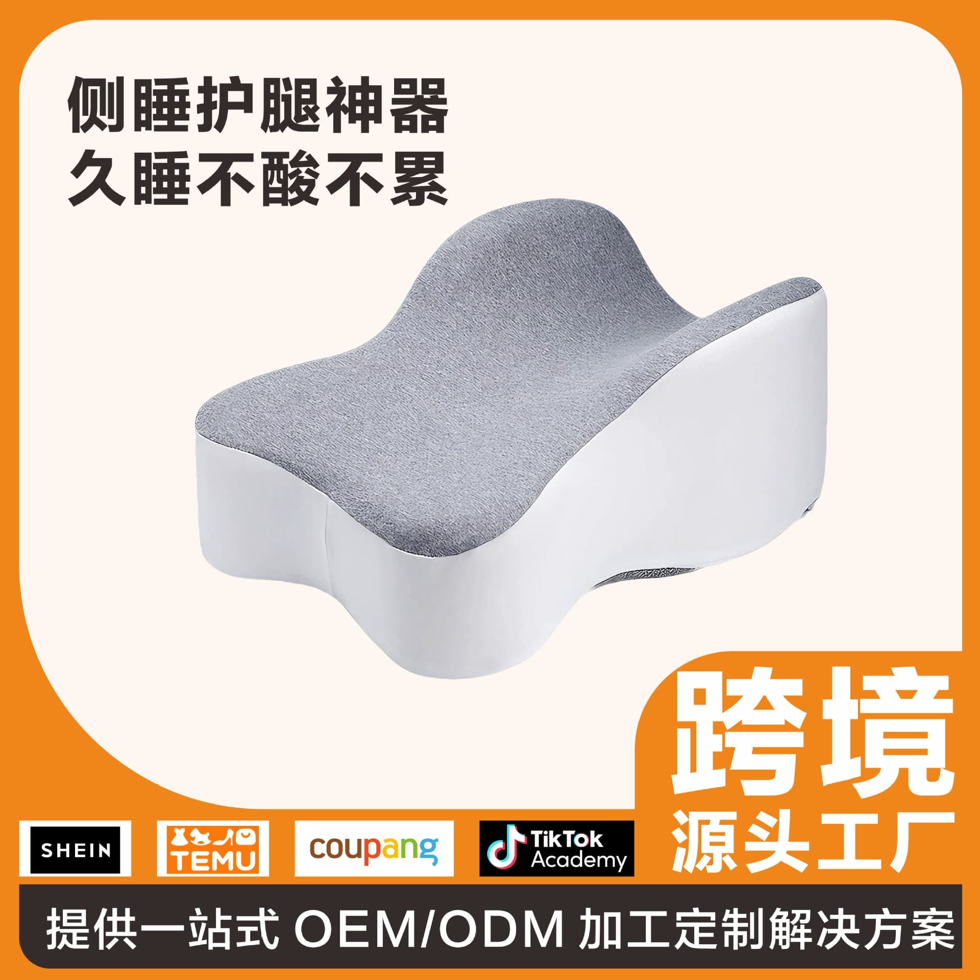 Butterfly Shape Cross Border Memory Foam Leg Pillow for Pregnant Women Side Sleeping Leg Knee Pillow Factory