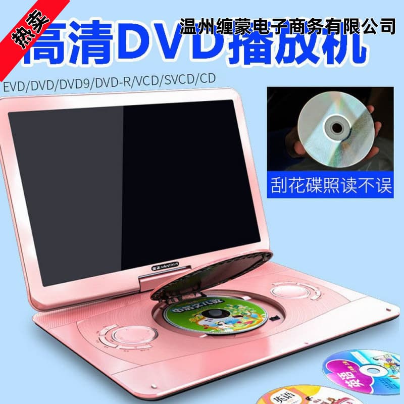 VCD Disc Player All-in-One HD WiFi Small TV DVD Player EVD Disc Player CD Manufacturer