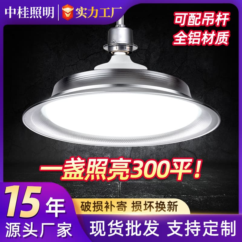 Ultra Bright LED Industrial and Mining Light, Workshop Indoor High Power Ceiling Light, Waterproof and Dustproof Pendant Rod with High Luminosity