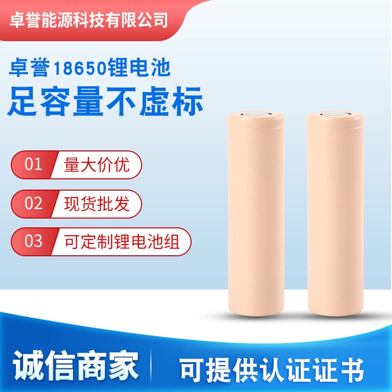 Luohua Brand New Grade A 18650 Lithium Battery 2600mAh 3.65V Energy Storage for Induction Cabinet Wardrobe Light 18650