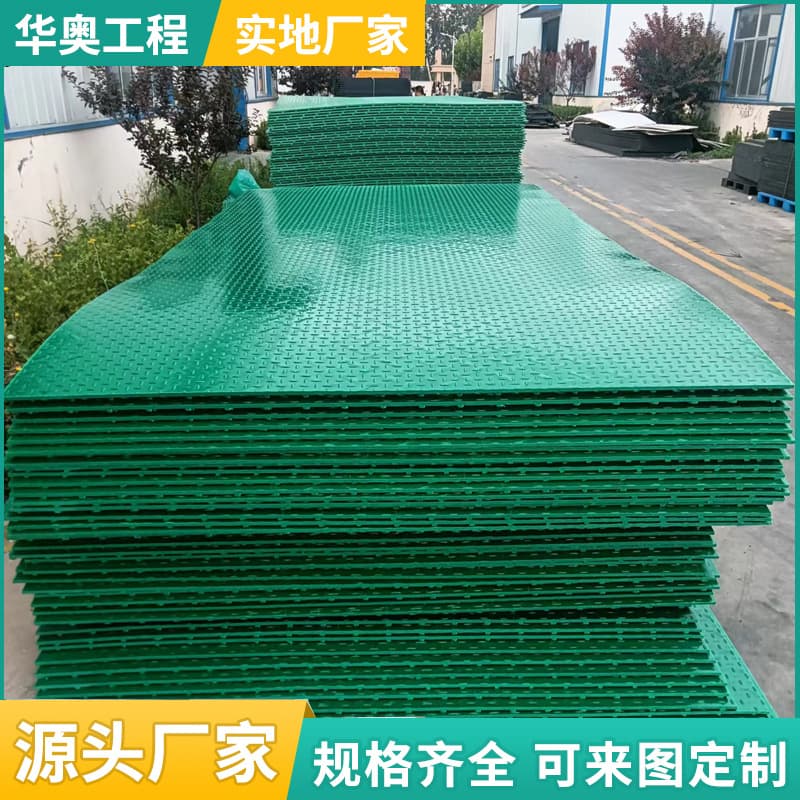 Ultra High Molecular Weight Polyethylene Road Plate Construction New Material Wear-Resistant Pressure-Resistant Anti-Slip Road Base Plate High-Density Anti-Slip Plate