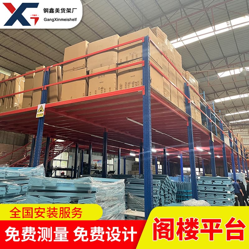 Wholesale Guangzhou attic-style goods rack heavy-duty storage warehouse plant factory construction second-floor partition platform frame