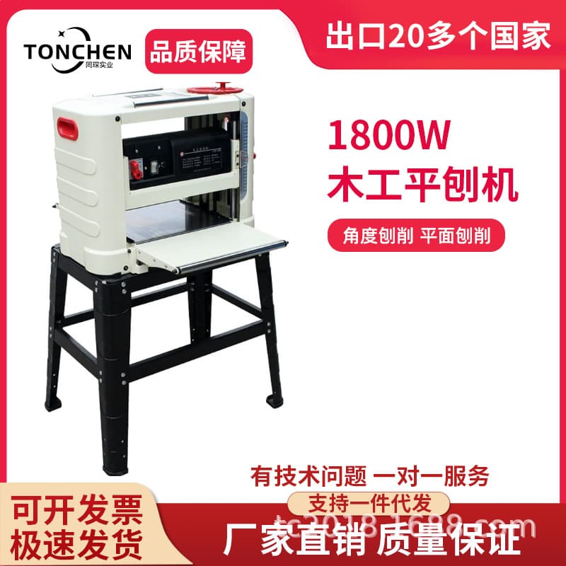 Tongchen Portable Thickness Planer and Jointer with Stand, Lightweight Woodworking Planer Electric Planer, Woodworking Bench Planer