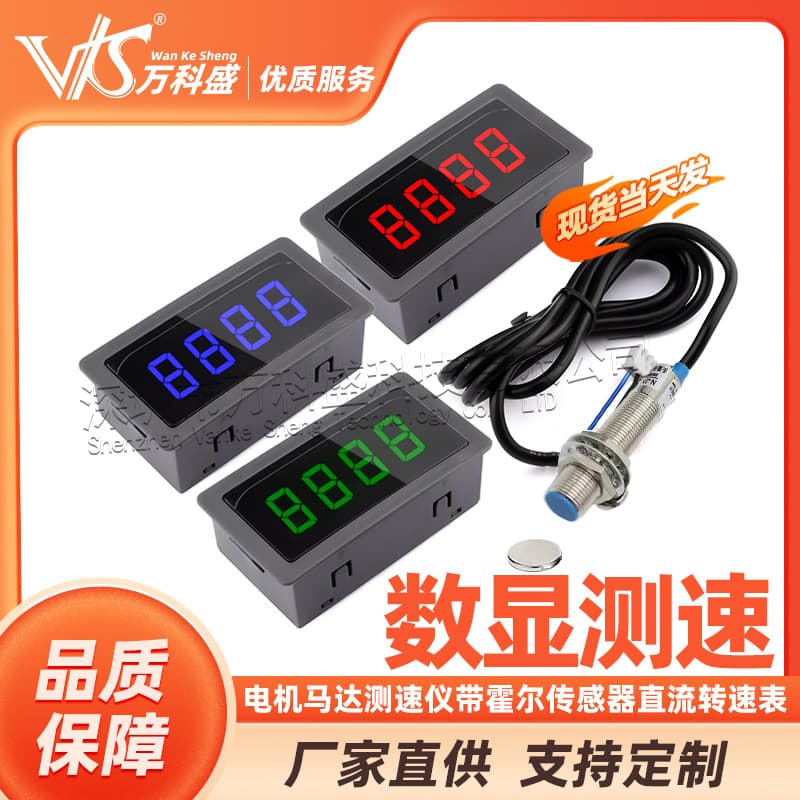 Digital Display Speedometer Tachometer Motor Speed Tester with Hall Sensor DC Tachometer