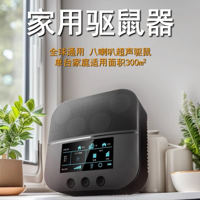 Adapter Power Supply Wide Voltage Ultrasonic Rodent Repeller Mouse Repeller Eight Speakers Home Rodent Repeller Electronic Cat Rodent Repeller
