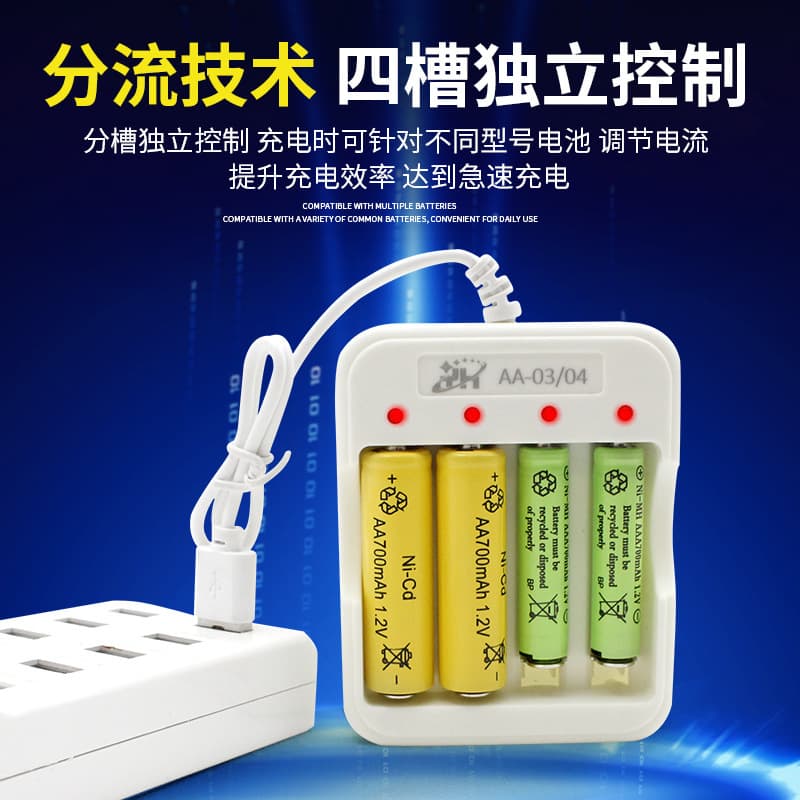 Ni-MH Ni-Cd Battery Charger for AA/AAA Batteries, Fast Charging, Mixed Batch Supported, Manufacturer Direct