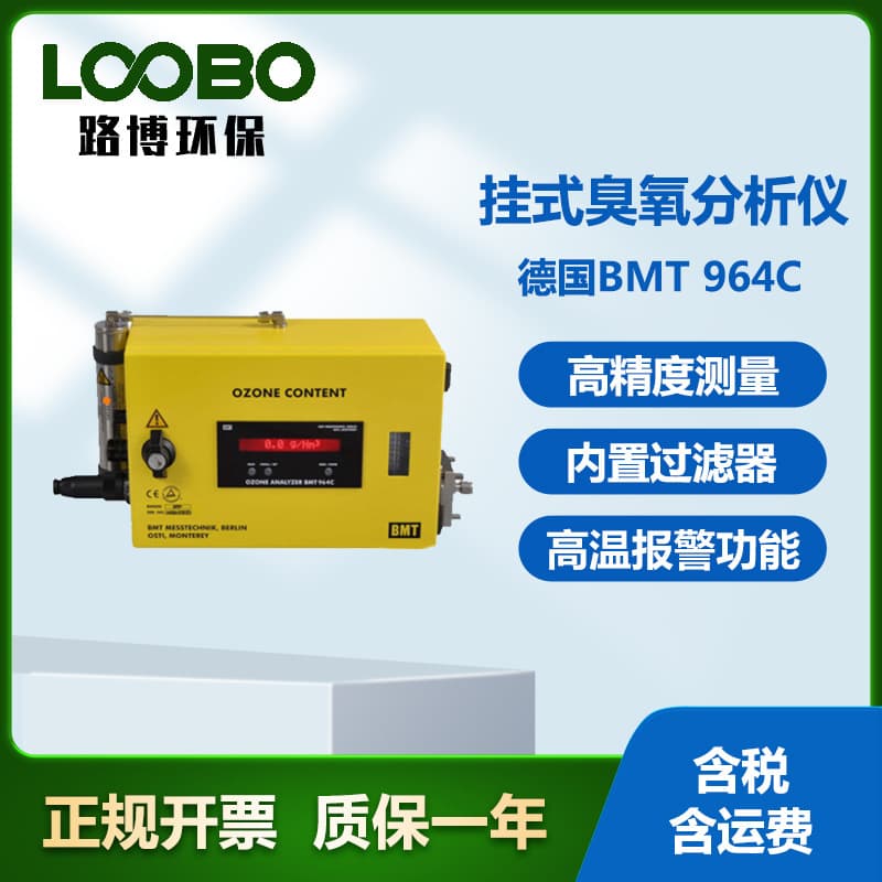 German BMT 964C Wall-Mounted Ozone Analyzer for Industrial Environmental Ozone Generator