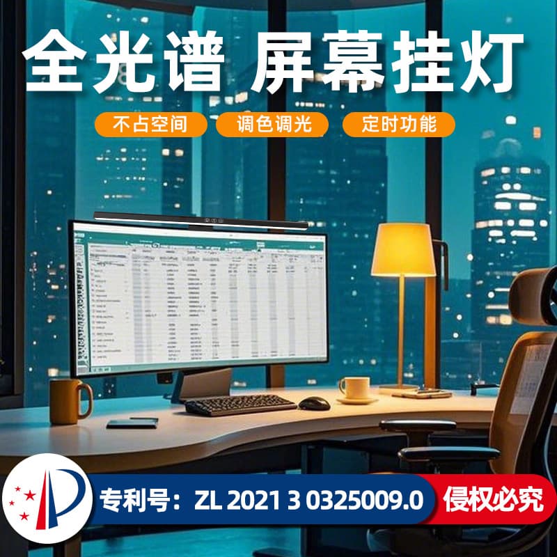 Cross-Border Timer Dimming Asymmetric Light Source Eye-Care LED Desk Lamp, Monitor Computer Light Screen Bar