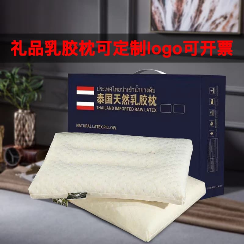 Factory Direct Sales Thai Particle Latex Pillow Conference Gift Pillow Adult Cervical Spine Pillow Core Latex Pillow Gift Box Wholesale