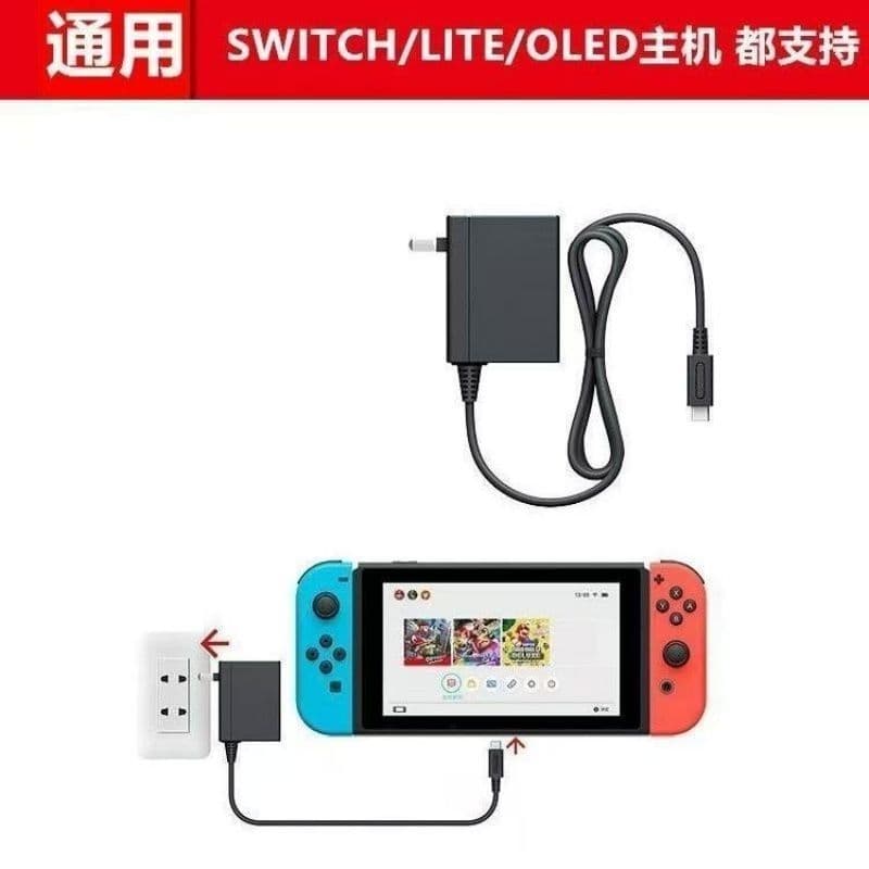 Brand New Switch Charger NS Charger Compatible with All Versions of National Version Switch Accessories