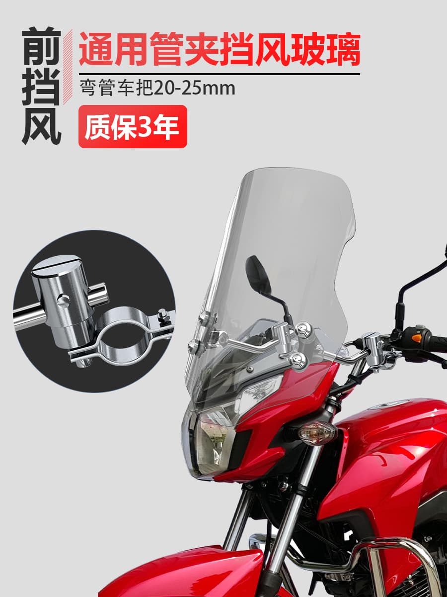 Suitable for Haojue DKS other 50 Suzuki Honda motorcycle CB400F windshield modification GL other 5
