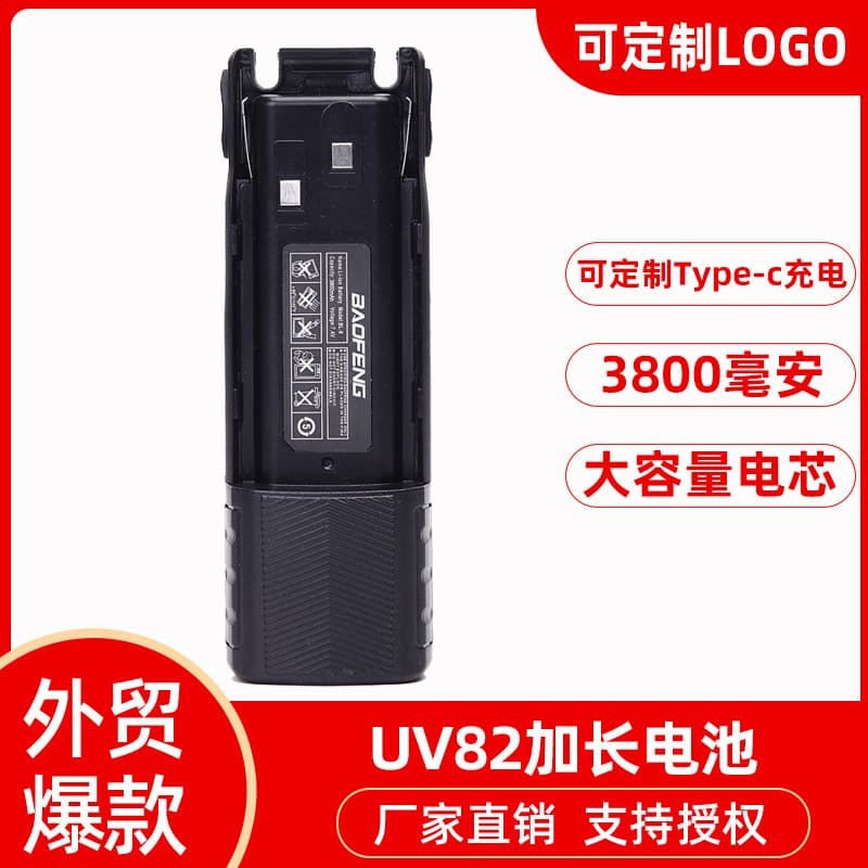 Baofeng UV82 extended battery high capacity lithium battery Baofeng walkie talkie lithium battery large capacity electric board foreign trade wholesale