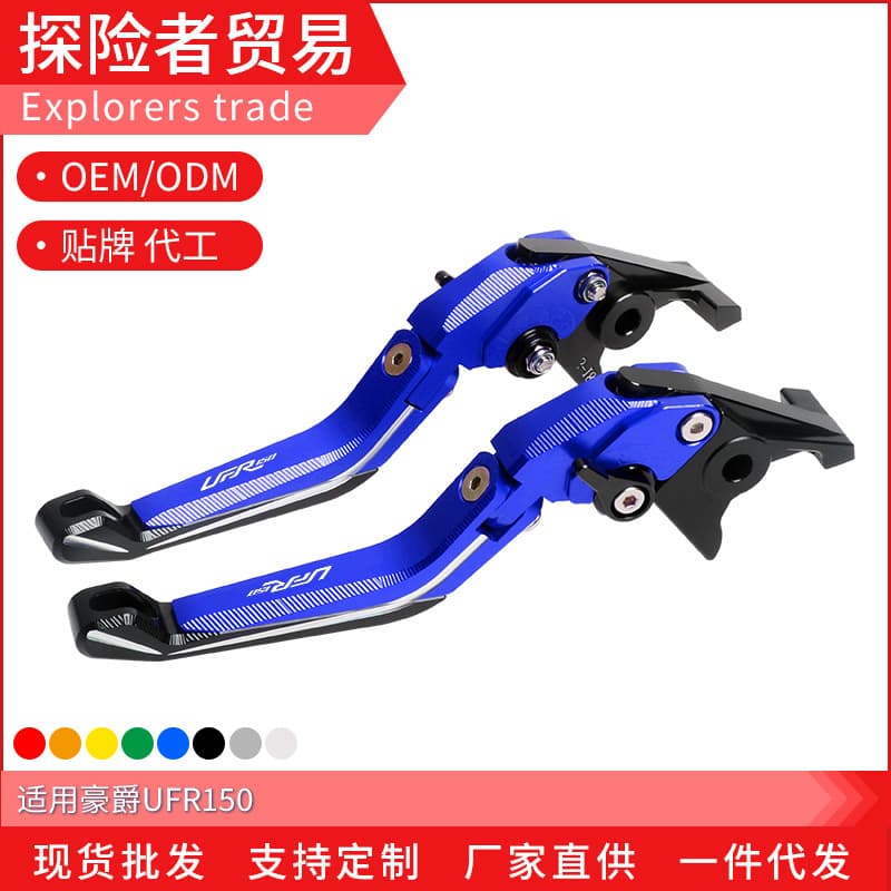 Retractable Folding Brake Clutch Lever Set for Haojue UFR150 Modification Hand Brake Accessories
