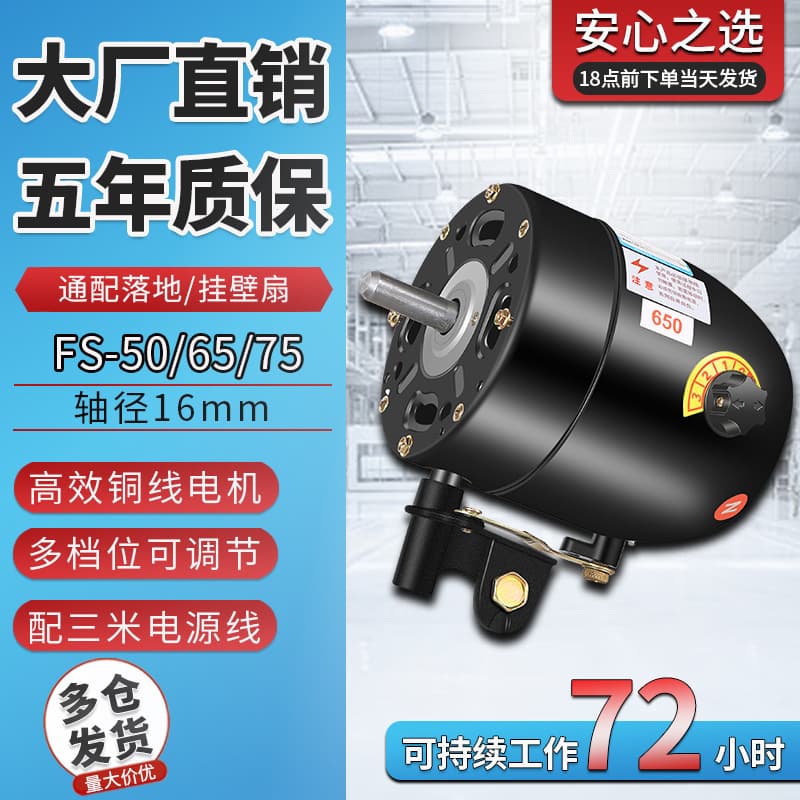 Wholesale of general-purpose industrial electric fan motors, high-power horn-shaped fan heads, floor-standing and wall-mounted fan motors, and general-purpose motor parts.