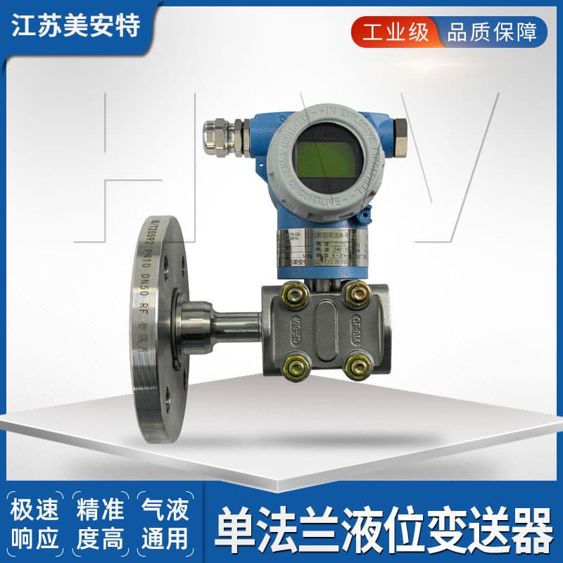Single Flange Level Transmitter / Single Flange Level Gauge / Flange Diaphragm Pressure Transmitter / Single Flange Differential Pressure