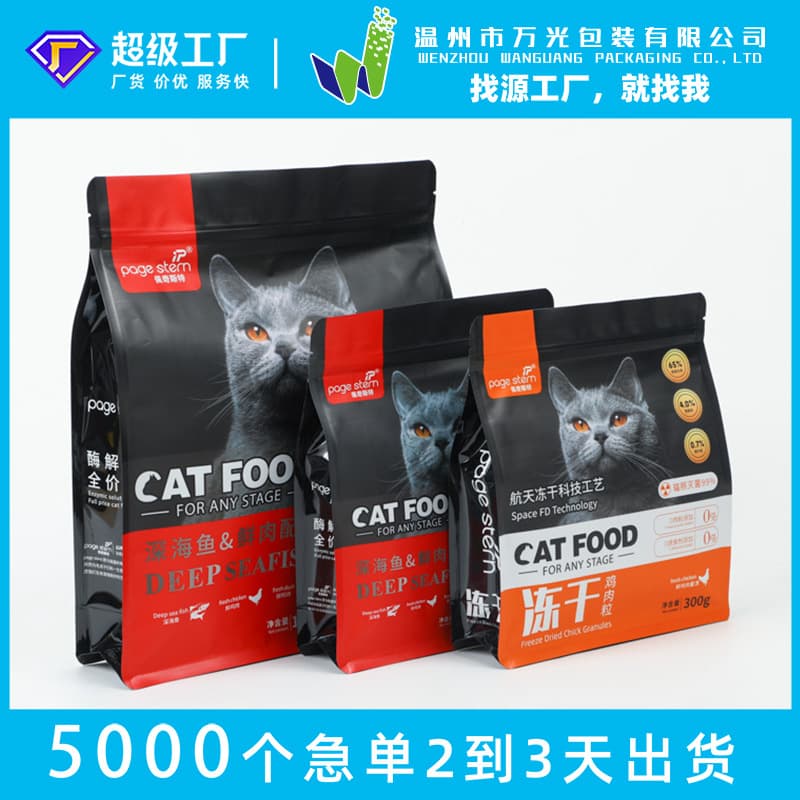 Factory Pet Freeze-Dried Packaging Bag, Custom Eight-Edge Seal Dog Food Cat Food Bag, Cat Strip Cat Litter Aluminum Foil Sealed Bag Custom