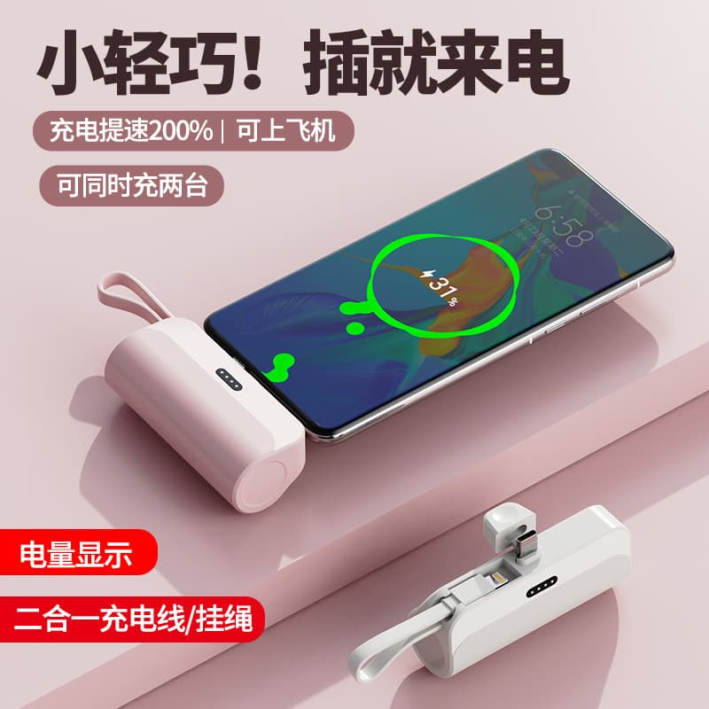 Mini emergency capsule power bank 5000 mAh pocket portable power bank cross-border gift ultra-thin fast charging