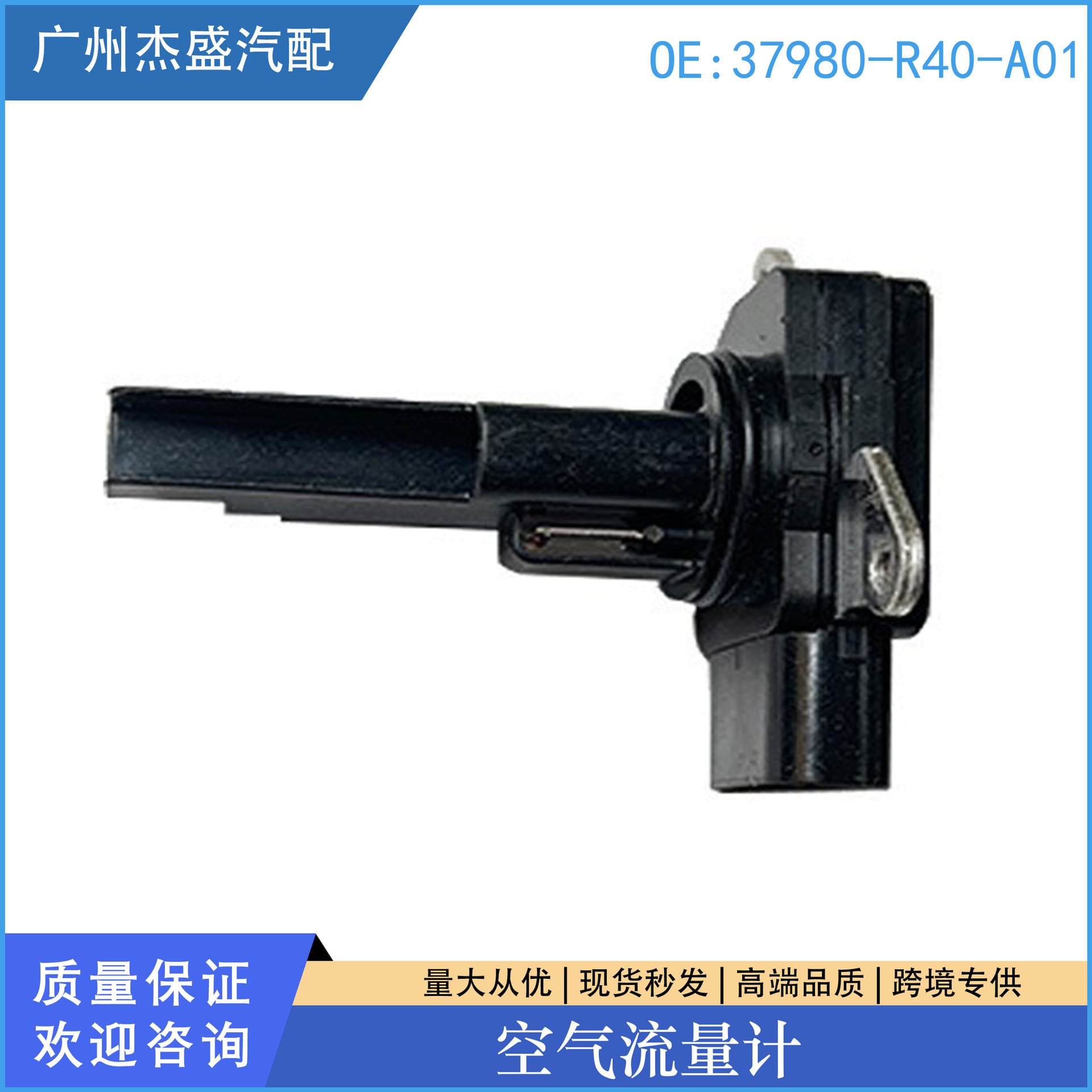 Original Air Flow Meter Sensor for Honda Civic Accord 37980-R40-A01 37980-RTA