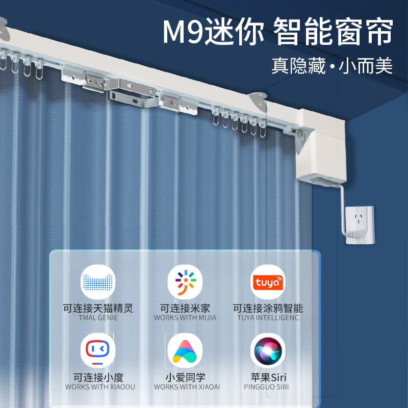 The premium electric curtain track is now integrated with the Mi Home APP, Bluetooth Tuya Zigbee, and Baidu HarmonyOS smart platform.
