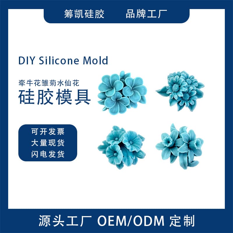 diy various flower silicone molds fondant chocolate morning glory daisy narcissus candle plaster mold
