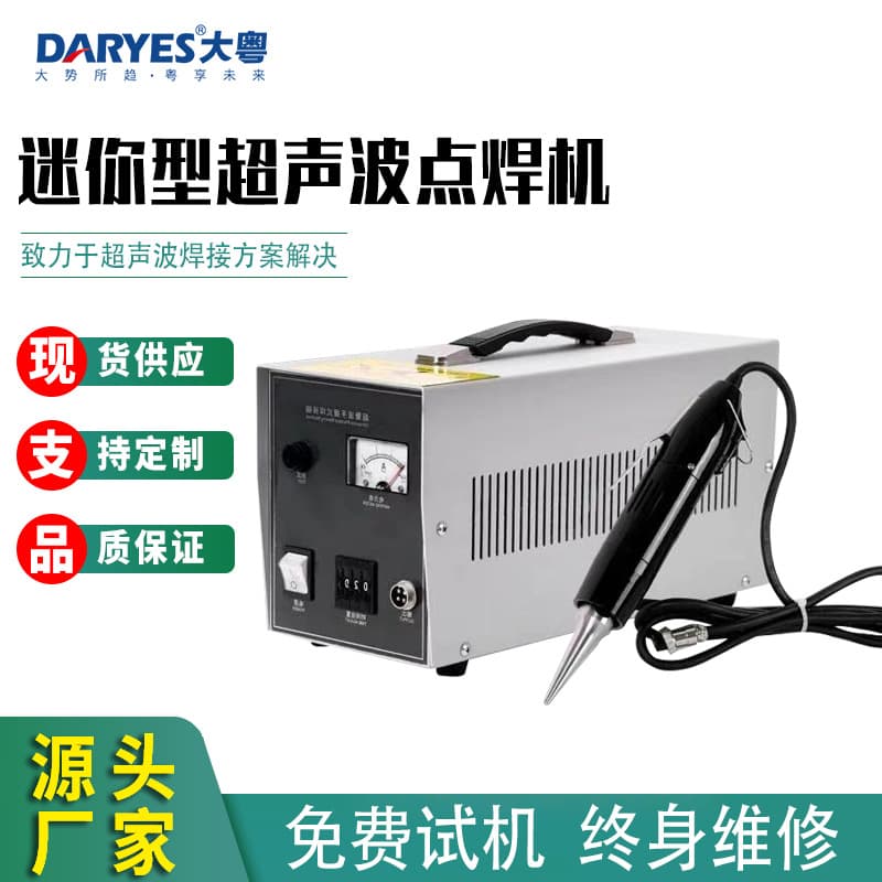 Portable Mini Ultrasonic Spot Welder In Stock, Car Interior Fabric Leather Soundproof Cotton Plastic Welding Machine
