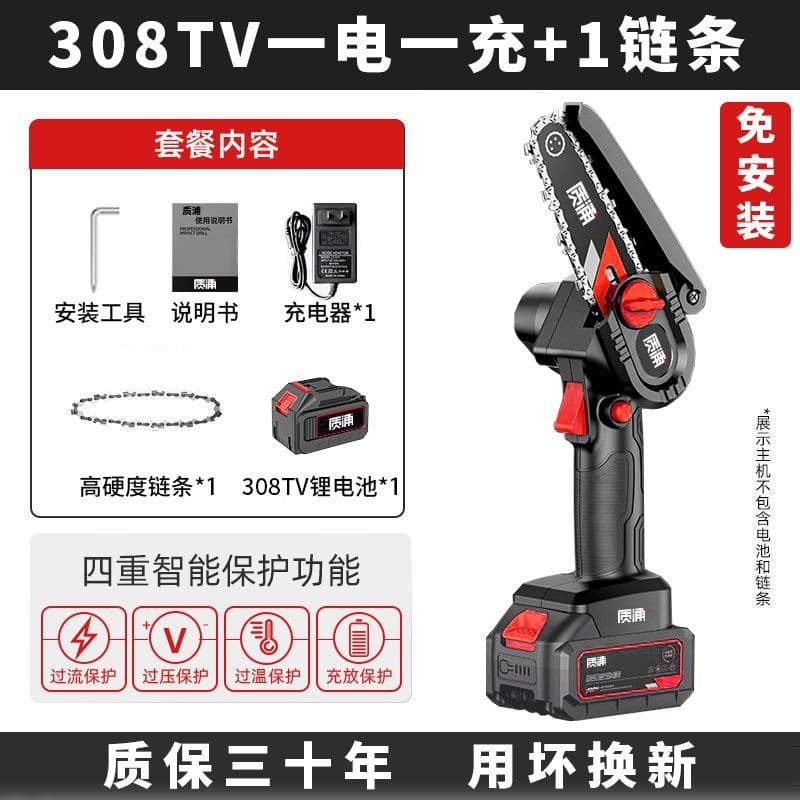 Zhipu lithium battery brushless electric saw small household handheld electric chain saw firewood rechargeable hand saw electric logging saw