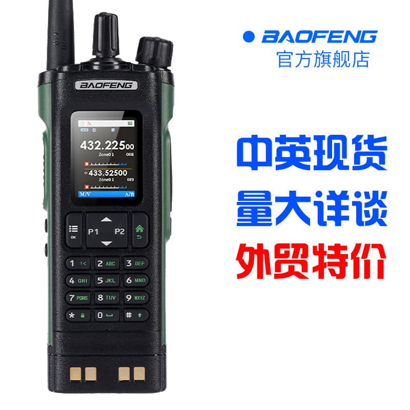 Baofeng UV-32 High-Power Full-Band Walkie-Talkie with GPS, Bluetooth, Frequency Programming, One-Key Sweep, Dual Display, and FM Radio