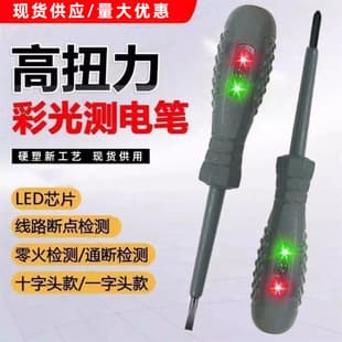 High-Torque Electrician's Voltage Tester Screwdriver, Color Light Multifunctional Breakpoint and Live/Neutral Wire Detection, Home Use Tester